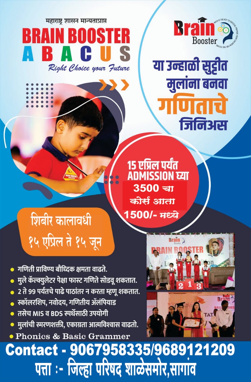 Abacus Summer Camp